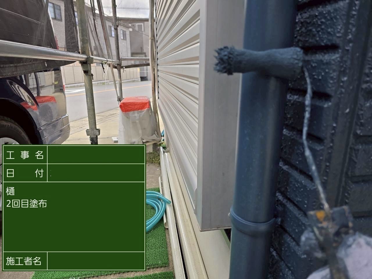 樋を2回塗りで塗装